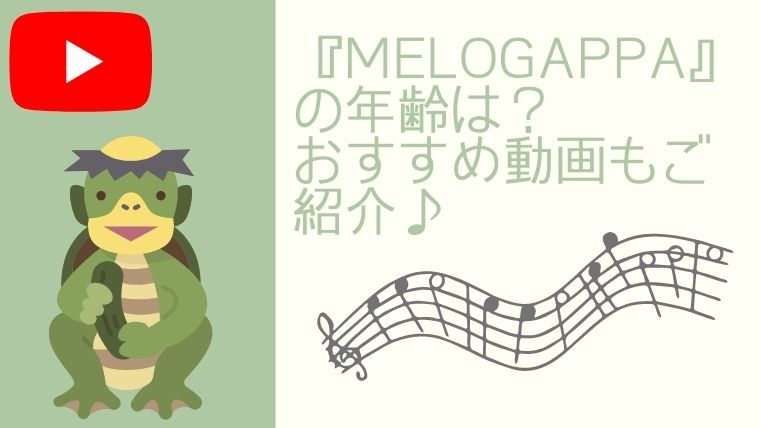 MELOGAPPA