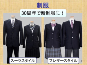 綾瀬西高等学校の制服画像