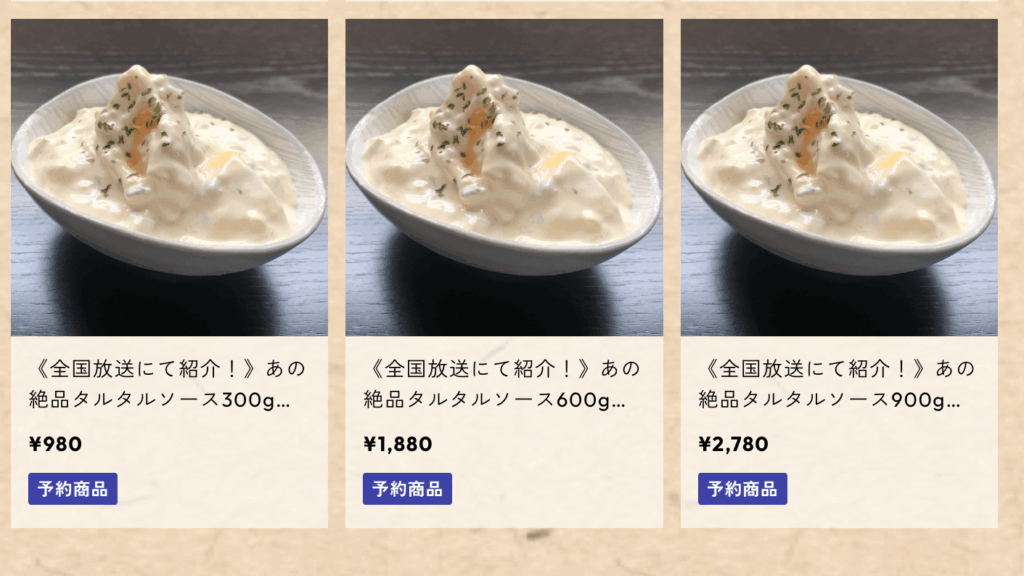 NASUBI GROUPの通販「タルタルソース」